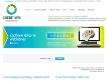 Tablet Screenshot of credit-wm.ru